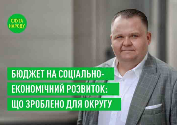 Народний депутат України Максим Пашковський: Що мною зроблено для розвитку Вінниці
