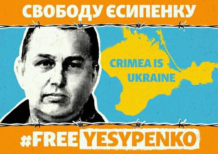 Акція солідарності з журналістом Владиславом Єсипенком, ув’язненим в окупованому Криму