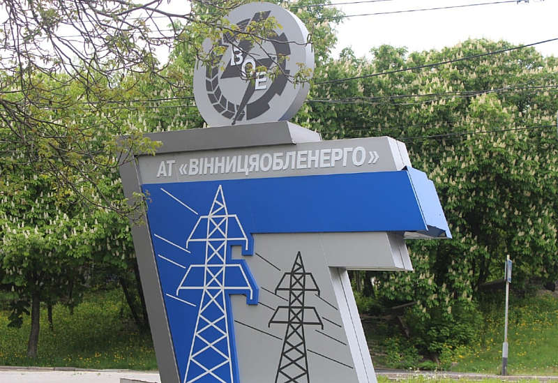 Енергетики спростовують причетність керівництва до діяльності криптоферми