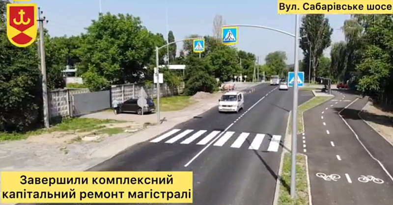 Сергій Моргунов: «Ще одна оновлена магістраль у місті – Сабарівське шосе»