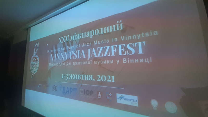 25-й джазовий фестиваль відбудеться 1-3 жовтня в аеропорту «Вінниця» (відео)