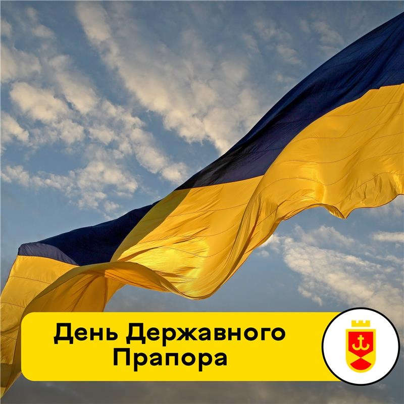 Сергій Моргунов привітав вінничан із Днем Прапора України