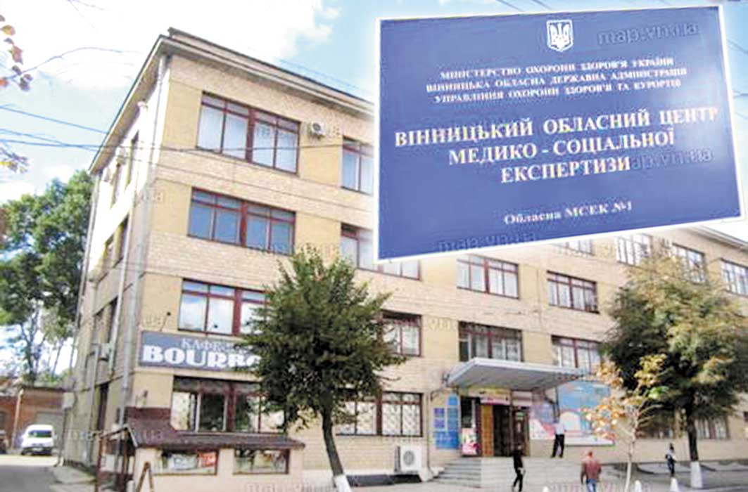 На керівника обласної МСЕК подали документи 4 кандидати, але на конкурс допустили тільки двох