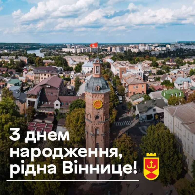 Мер Вінниці Сергій Моргунов привітав вінничан із Днем міста