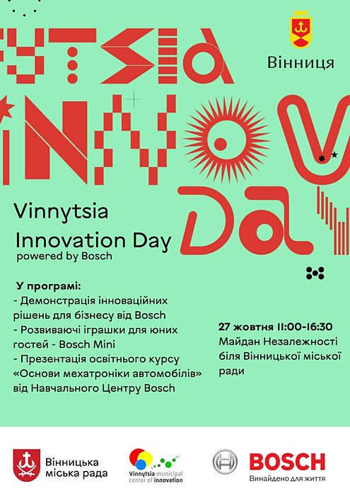 Вінничан запрошують на «Vinnytsia Innovation Day»