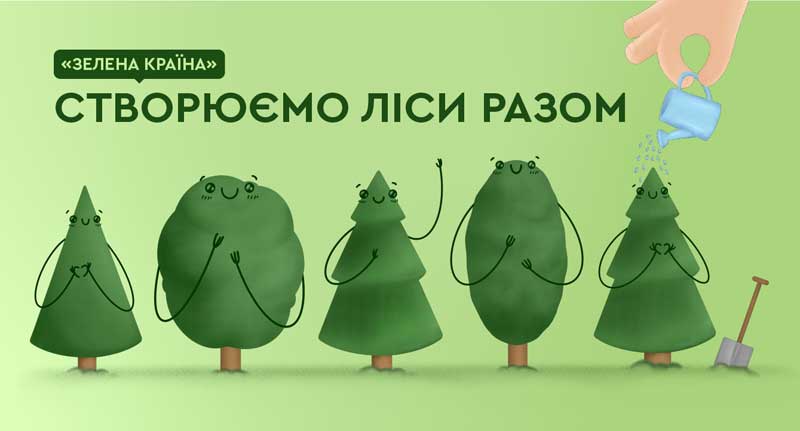 «Зелена країна» на Вінниччині: лісівники області запрошують подолян долучитися до створення лісів!