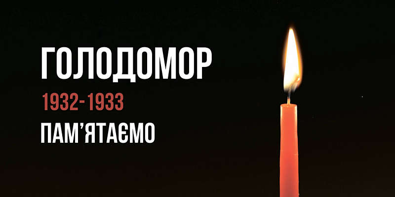 Запали свічку: 27 листопада – день пам’яті жертв голодоморів