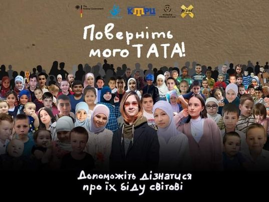 Унікальний документальний фільм «Поверніть мого тата!» покажуть у Вінниці завтра… (відео)