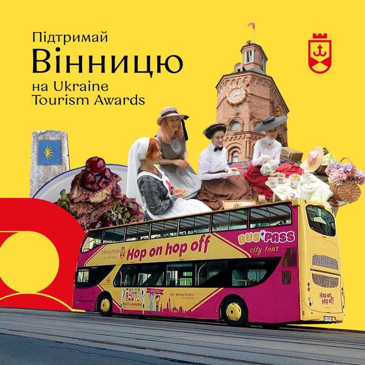 Вінничан запрошують підтримати Вінницю на Ukraine tourism awards 2021