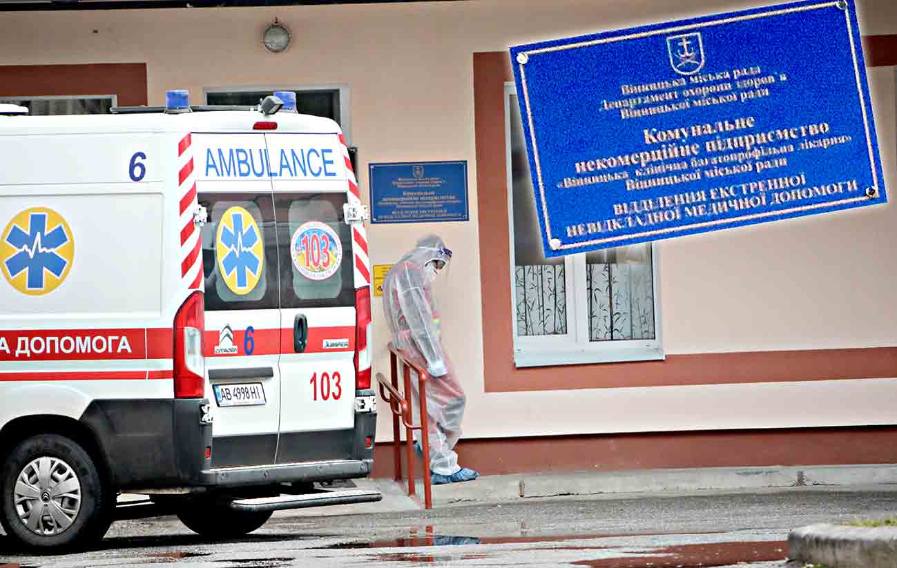Ковідні пацієнти вінницьких лікарень закликають «Вінницяобленерго» не допускати відключень