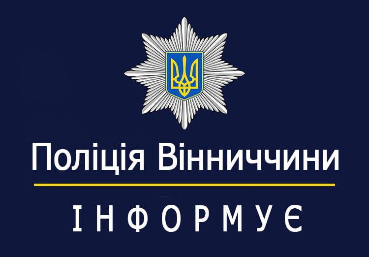 Поліцейський під мухою та 20 п’яних водіїв лише за 3 доби нового року!