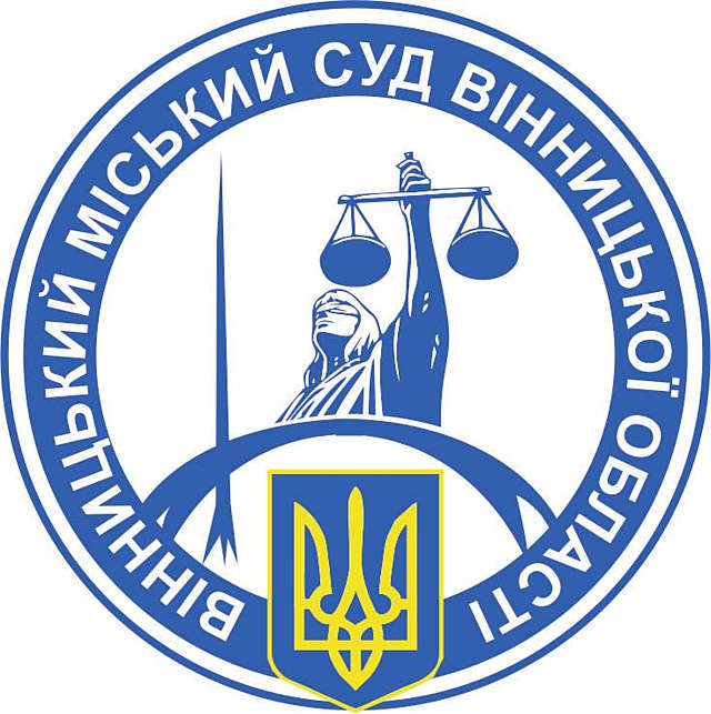 Технічний збій чи атака хакерів сталася у Вінницькому міському суді