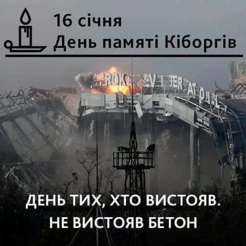 Вісім вінничан загинули у Донецькому аеропорту… Сьогодні згадуємо їх та ще майже двісті “кіборгів”…