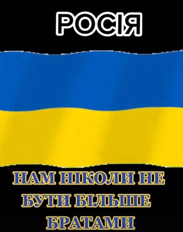 Привіт Путіну від російськомовних українців