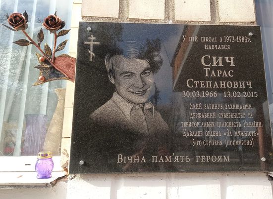 Добровольця Тараса Сича вшанували у Вінниці в рідній школі… 7 років тому він загинув під Дебальцево