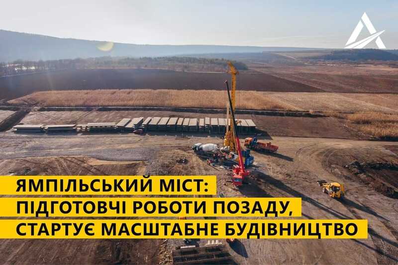 Стартувало масштабне будівництво Ямпільського мосту на україно-молдовському кордоні