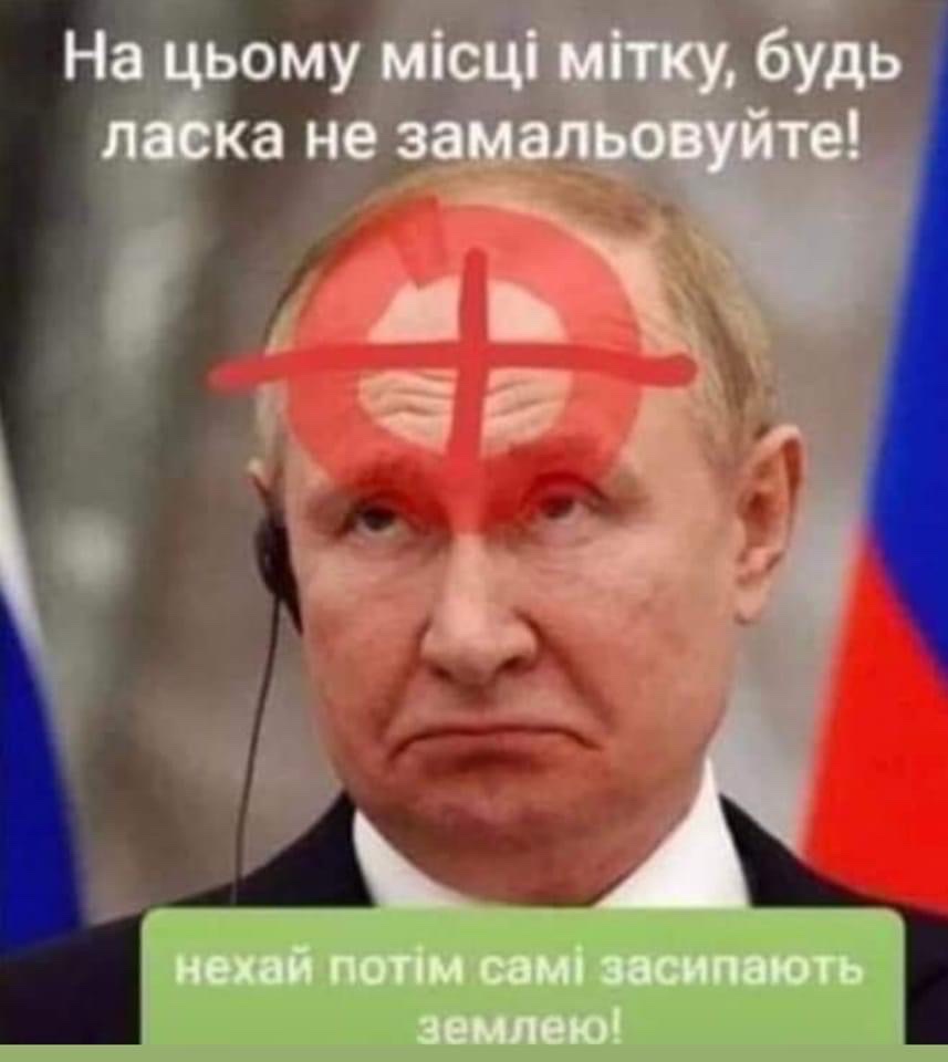 Путін просить припинити вогонь!