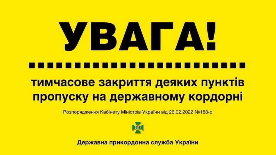 На Вінниччині будуть перекриті пункти пропуску з Придністров’ям