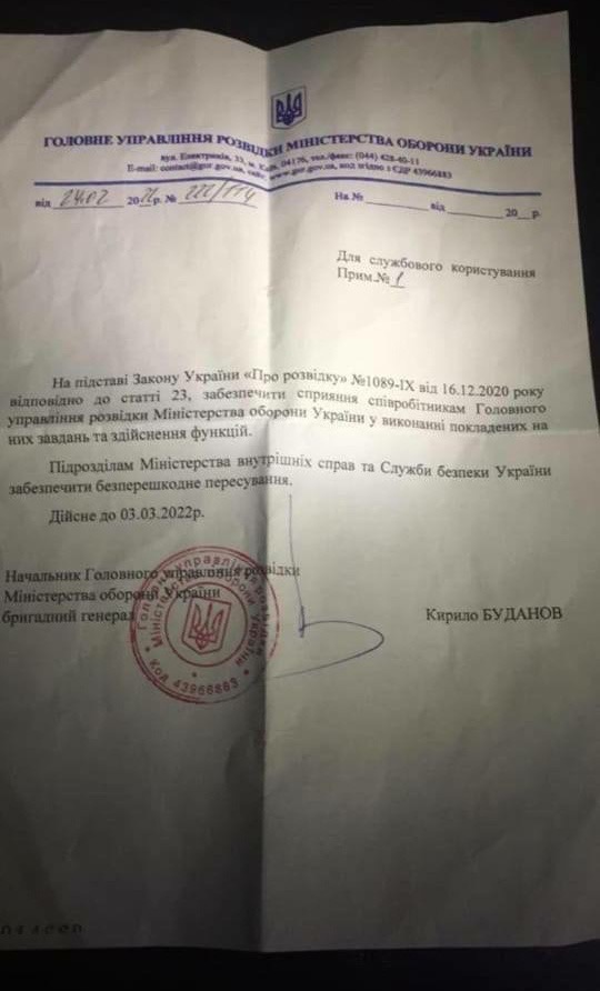 Будьте пильними. Ворог користується фальшивими документами