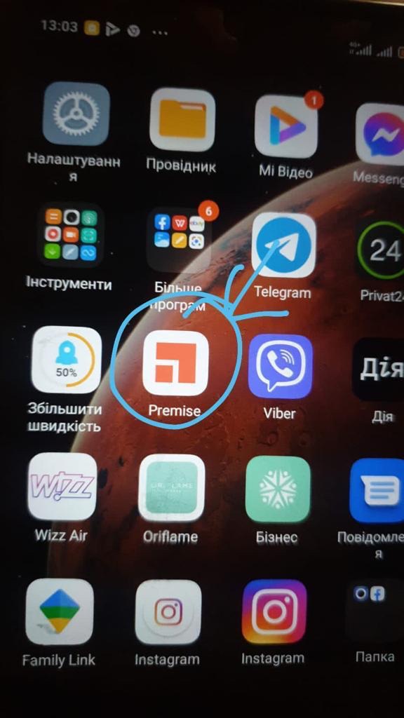 Оглядайте мобілки. Їх може використати ворог