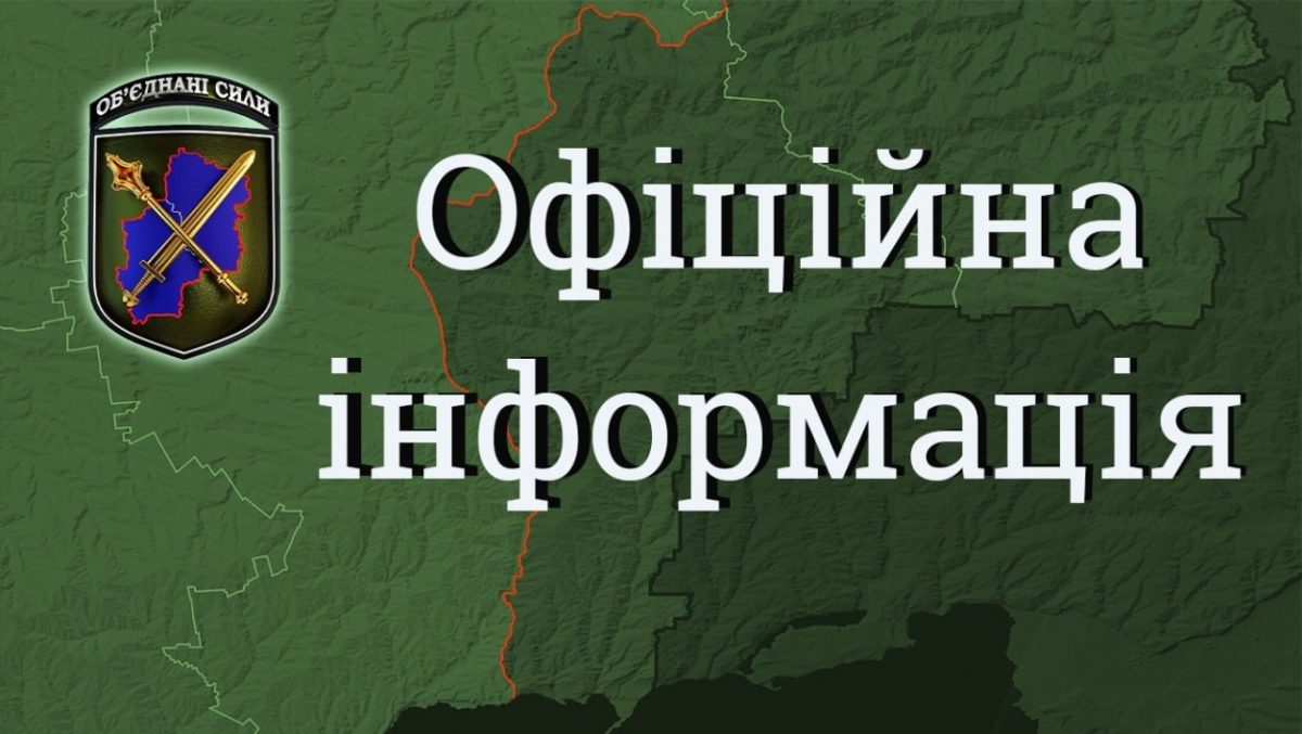 Вже збито 5 літаків ворога і один вертоліт
