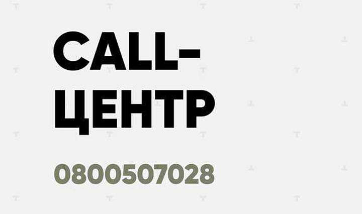 Запрацювала «гаряча лінія» територіальної оборони