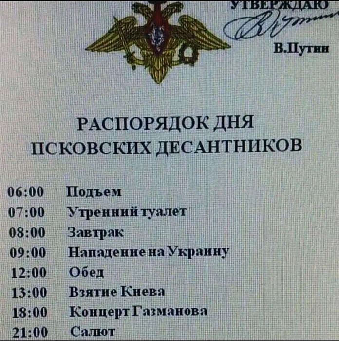 А ось так розважаються російські військові біля кордонів України