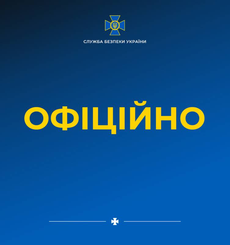 Офіційне роз’яснення СБУ щодо розслідування хакерської атаки на новинні сайти України