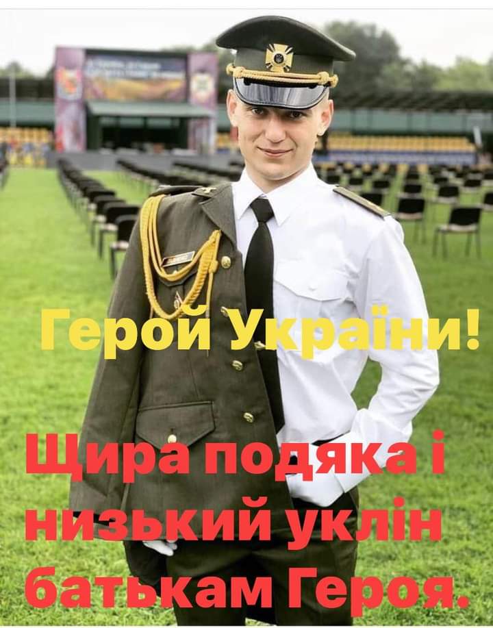 Вінничанин став Героєм України