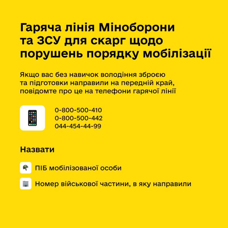 Непідготовлених людей на передову ніхто не відправляє, усі проходять необхідну підготовку