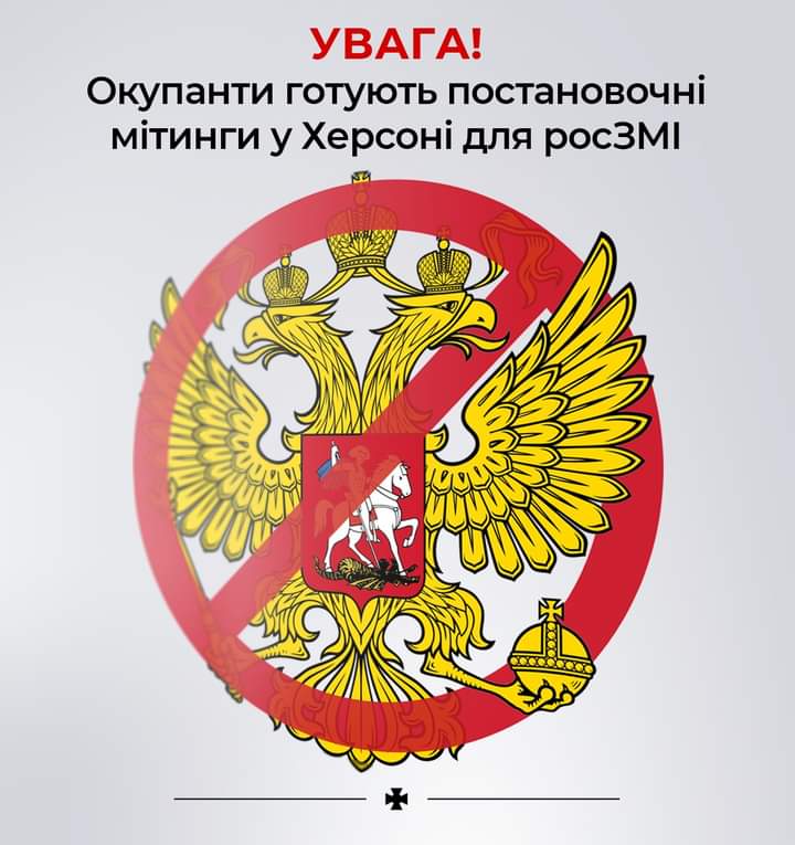 Окупанти готують постановочні мітинги у Херсоні для «картинки» у росЗМІ