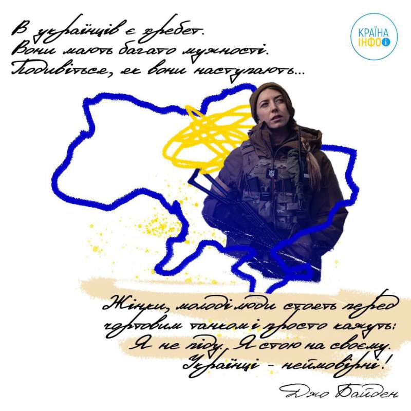 В Україні кажуть: “Коли ми переможемо…”