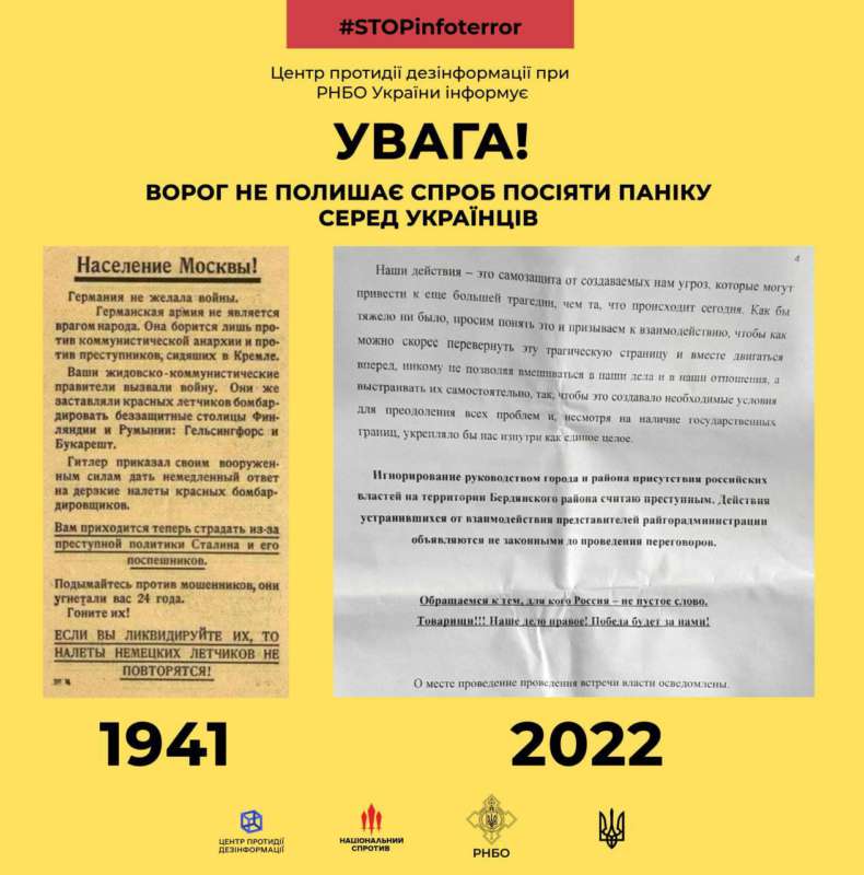 У Бердянську російські солдати розповсюджують листівки, основним наративом яких є необхідність приєднання України до складу Росії