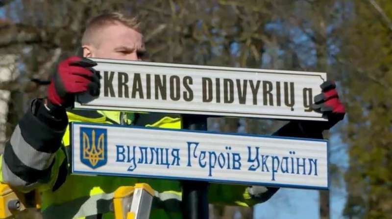Вулицю де посольство Росії перейменували на Героїв України