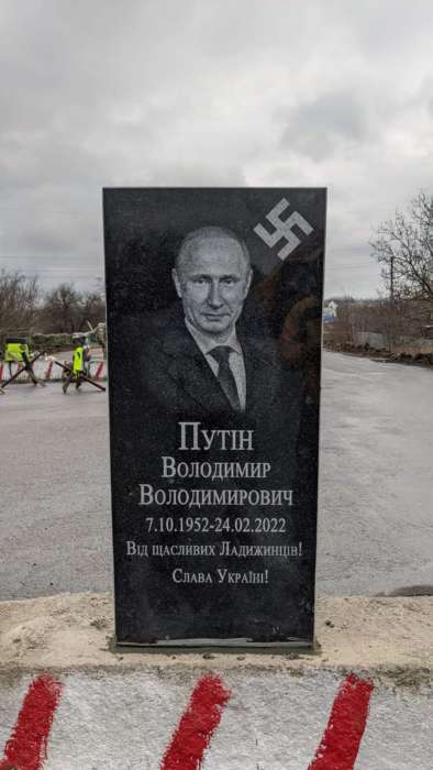 В Ладижині на блок-посту вже поховали х@йла за війну в Україні