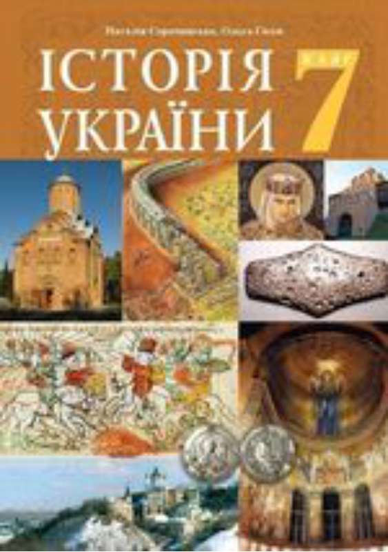 Окупаційні війська вилучають та знищують українську літературу та підручники історії