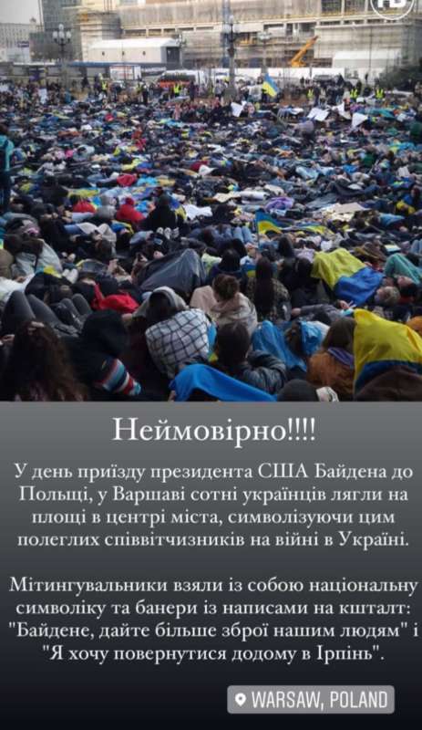 Сотні українців лягли на площі Варшави під час приїзду Байдена