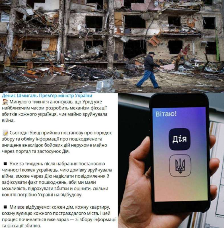 Українці, чий будинок зруйнувала війна, зможуть зафіксувати факт пошкоджень через “Дію”