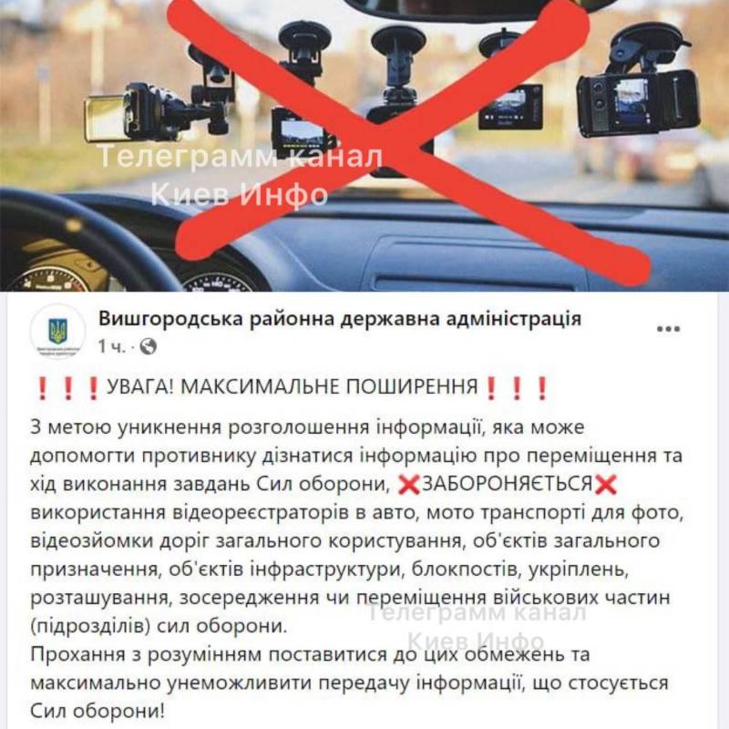У Київській області забороняється використання відеореєстраторів в транспорті