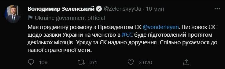Україна членом Євросоюзу може стати вже через два місяці
