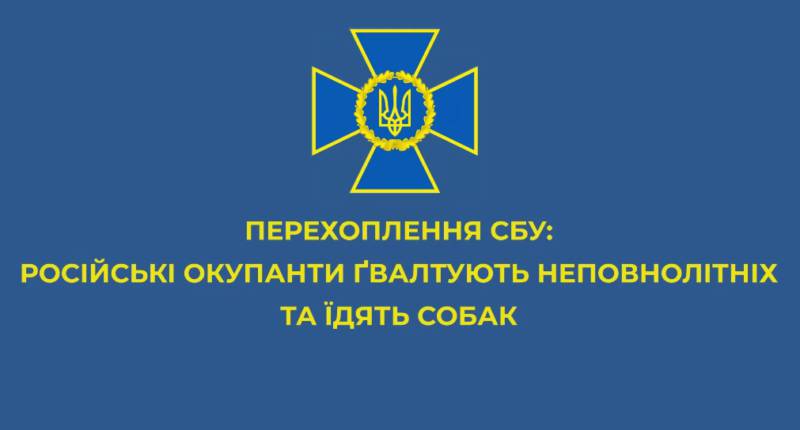 Російські окупанти деградують з кожним днем війни: уже почали ґвалтувати неповнолітніх та їсти собак