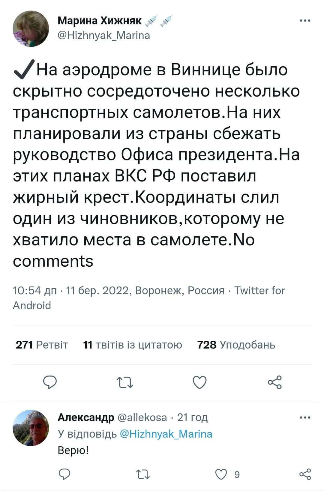 Ось яку дезу поширюють пропагандоси Росії