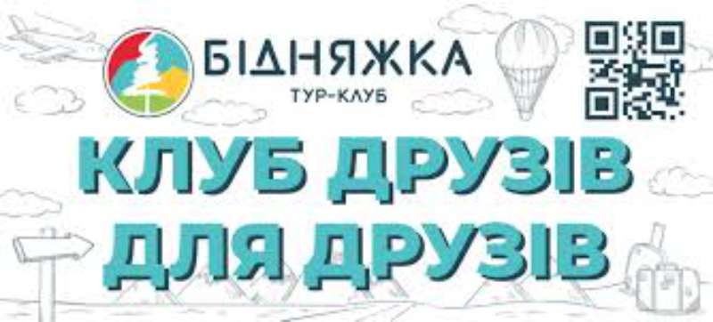 Туристичний клуб став волонтерським штабом у Вінниці
