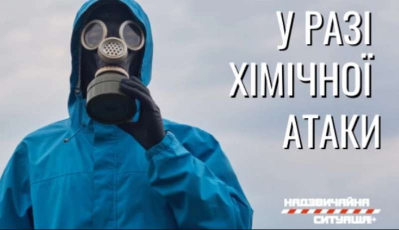 Центр протидії дезінформації РНБО попереджає про можливу підготовку ворогом хімічних атак
