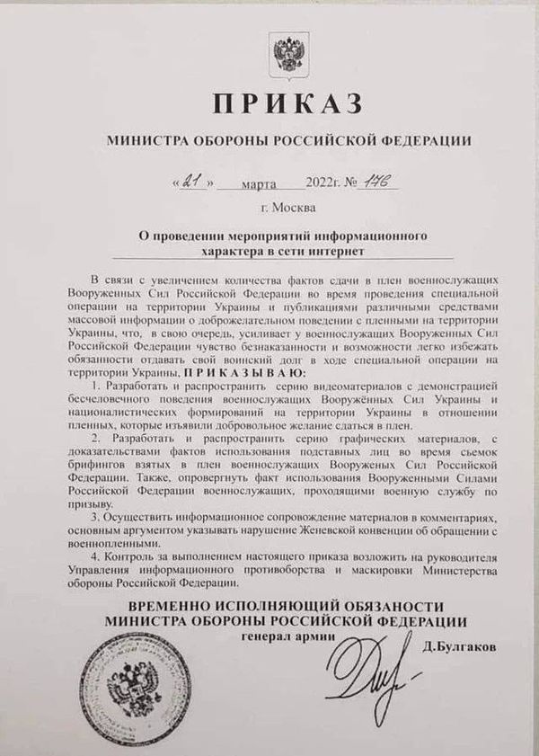 Створити та поширити серію відеоматеріалів з демонстрацією нелюдського ставлення військовослужбовців ЗСУ та націоналістичних формувань на території України стосовно полонених, які добродушно здалися в полон»