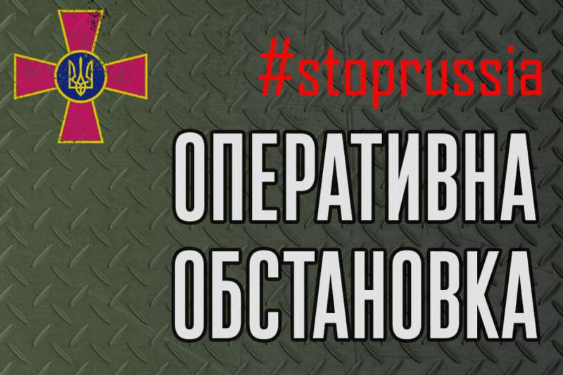 Понад 80% особового складу деяких підрозділів рф уже не хочуть воювати в Україні – Генштаб ЗСУ