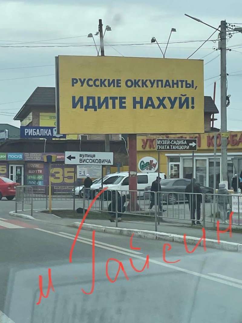Депутат з Гайсина проти плакатів на дорогах «… идите нах.й»