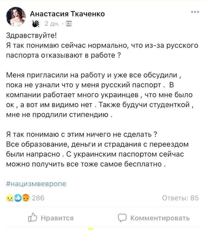 Дійшло! Росіянка дуже обурюється, що її не беруть на роботу в Європі і не продовжують стипендію