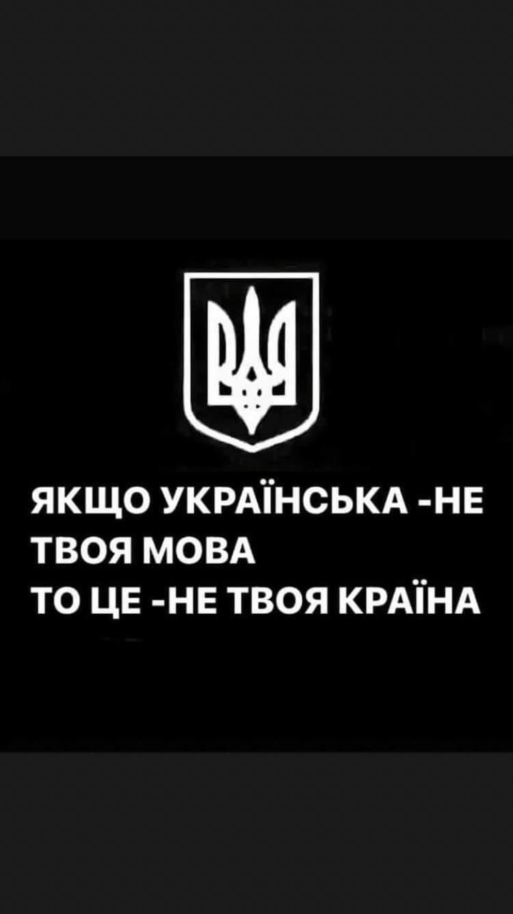 Невже так важко вивчити українську, проживши тут все життя?