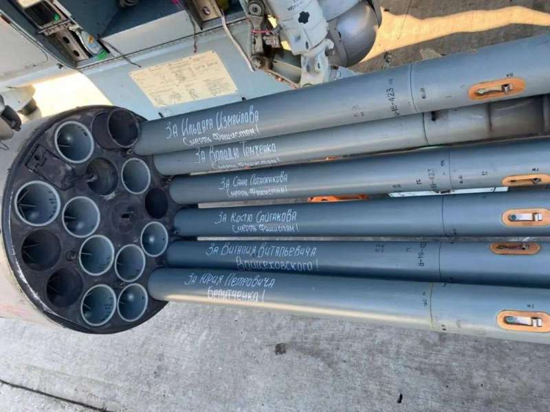 Ракети на збитому російському літаку